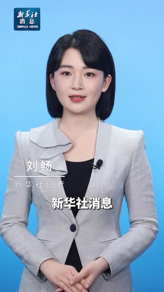 新华社消息2023年我国医保医疗救助25亿人次