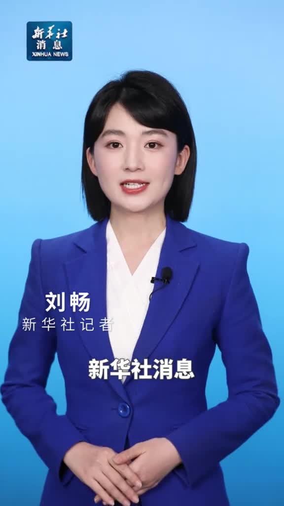 新华社消息中方呼吁俄乌冲突当事方开启和谈