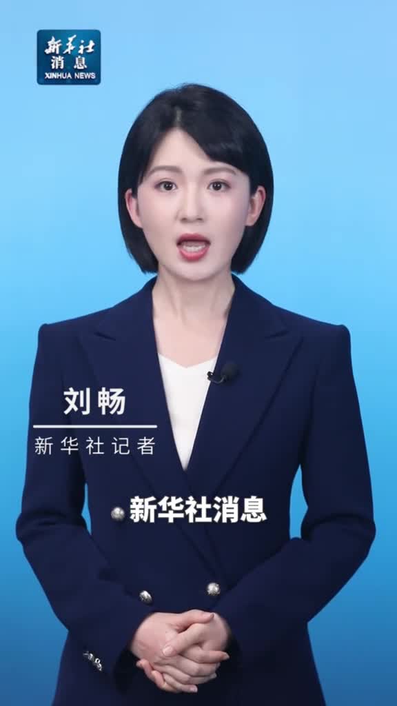 新华社消息关于依法惩治台独顽固分子分裂国家煽动分裂国家犯罪的意见今日发布