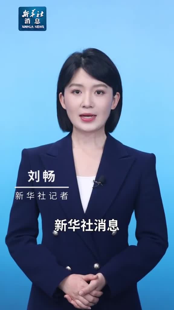 新华社消息伊朗媒体报道伊朗总统莱希在直升机事故中遇难