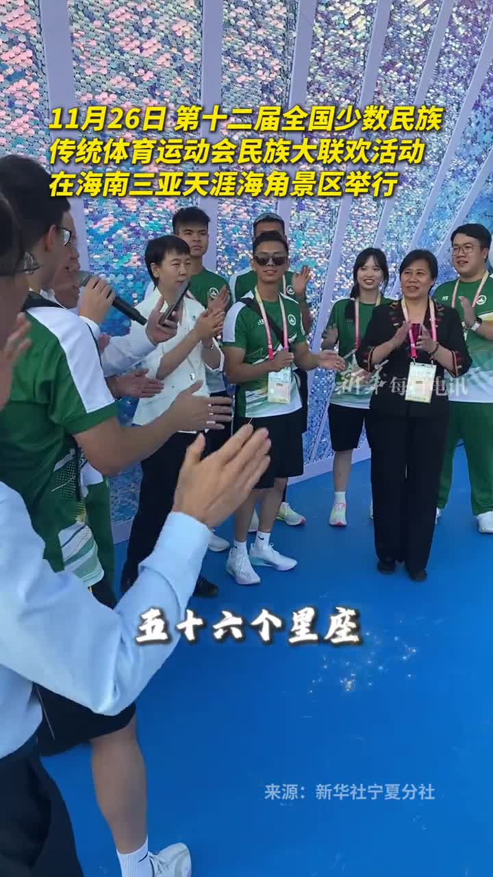 活动现场首次参赛的澳门代表团和组委会成员演唱爱我中华