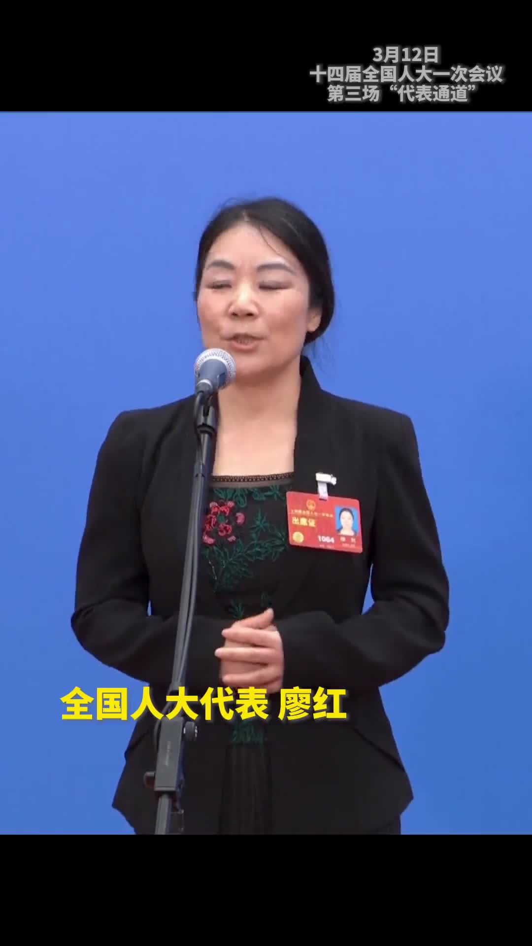 廖红代表做农民的好帮手与土壤交朋友