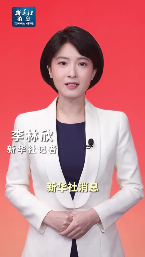 新华社消息习近平会见巴基斯坦总理夏巴兹