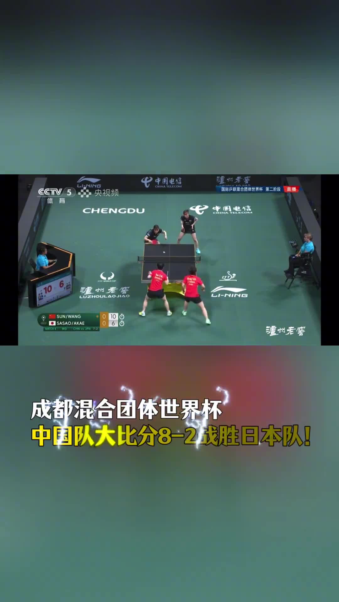 成都混合团体世界杯中国队大比分82战胜日本队