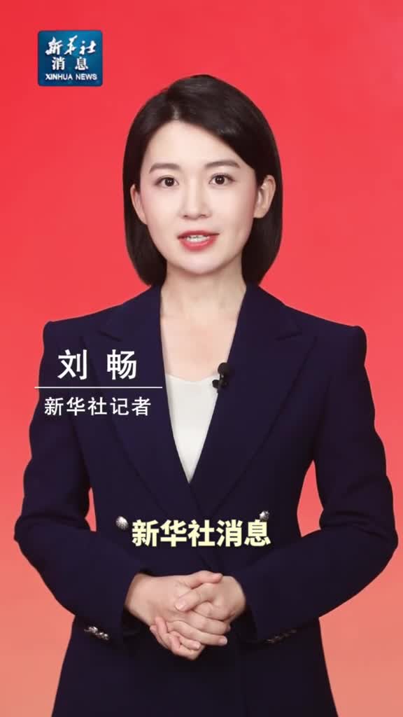 新华社消息习近平同意大利总统马塔雷拉会见出席中意文化合作机制大会和中意大学校长对话会代表