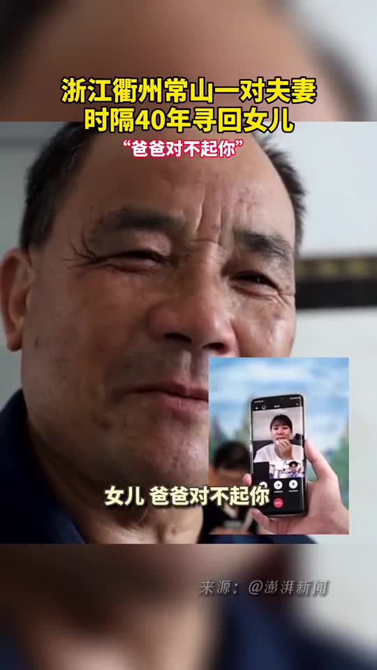 浙江衢州常山一对夫妻