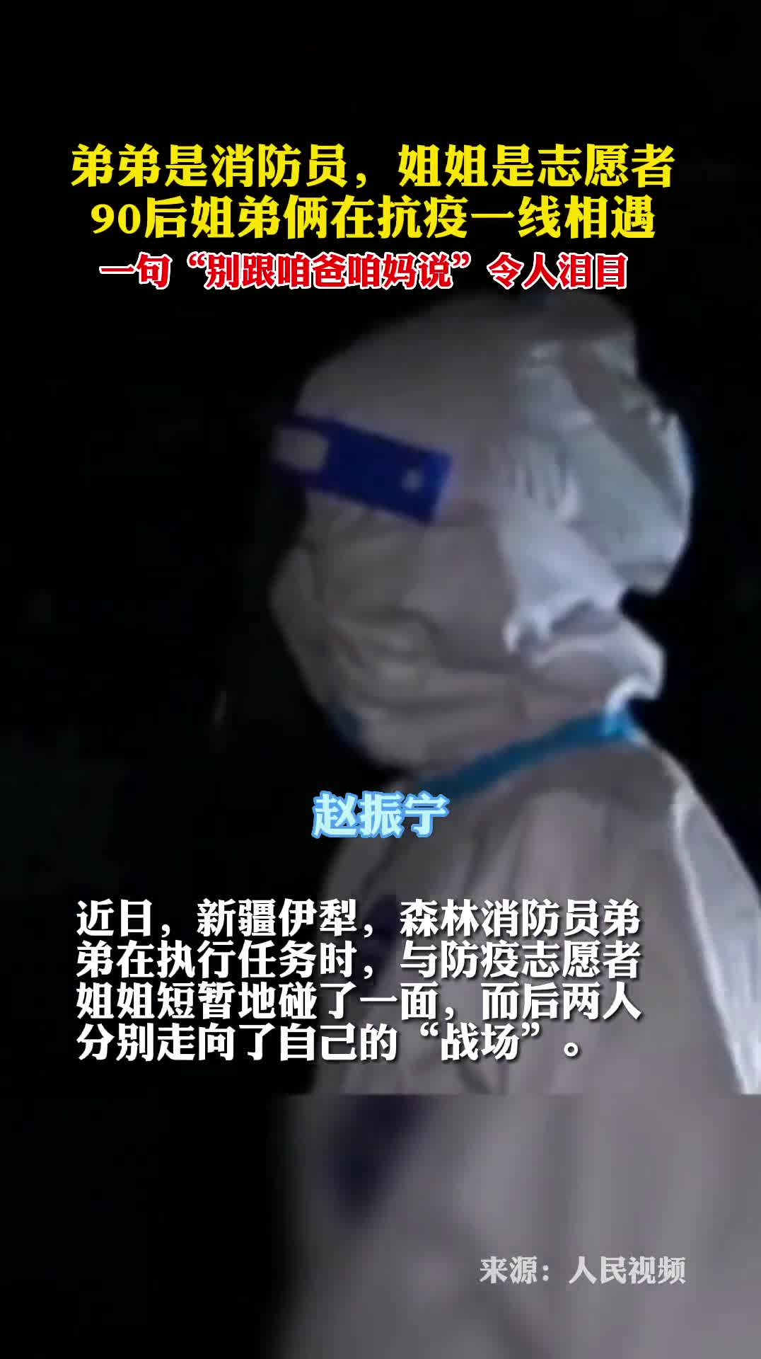 是手足更是战友