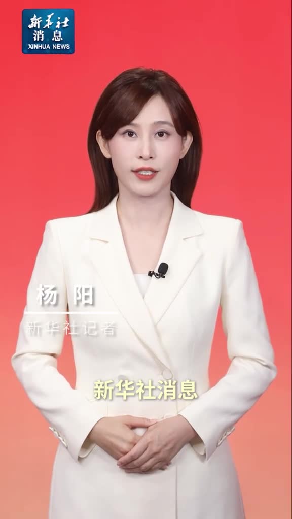 新华社消息习近平同特立尼达和多巴哥总统坎加卢就中特建交50周年互致贺电