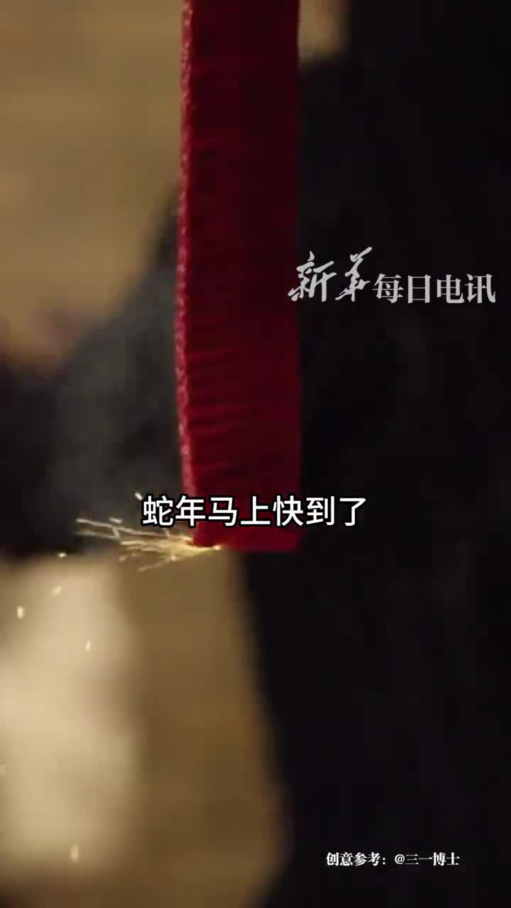 新华每日电讯的朋友们请收下这份科技感满满的新年祝福感恩相遇承蒙不弃大家一起开眼界涨知识