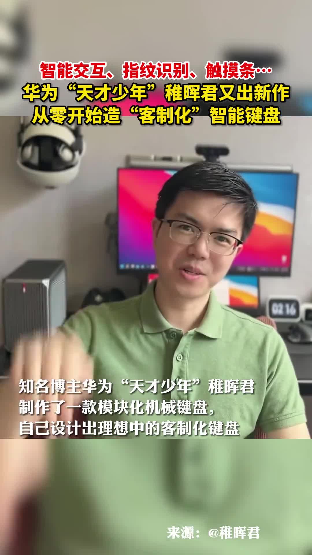 智能交互指纹识别触摸条