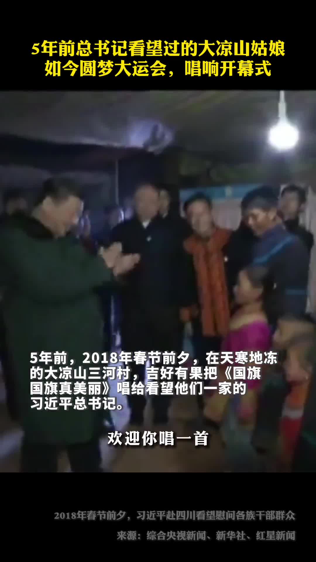 总书记看望过的彝族姑娘圆梦大运会舞台