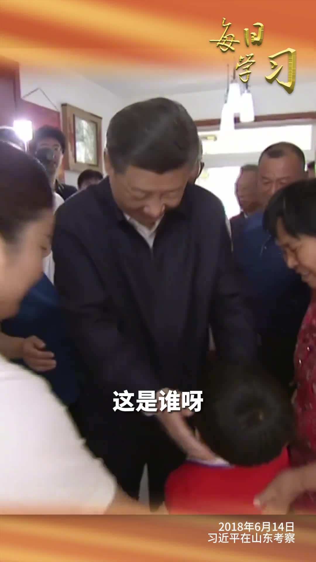 民之所盼政之所向6年前的今天习近平在山东考察时这样强调