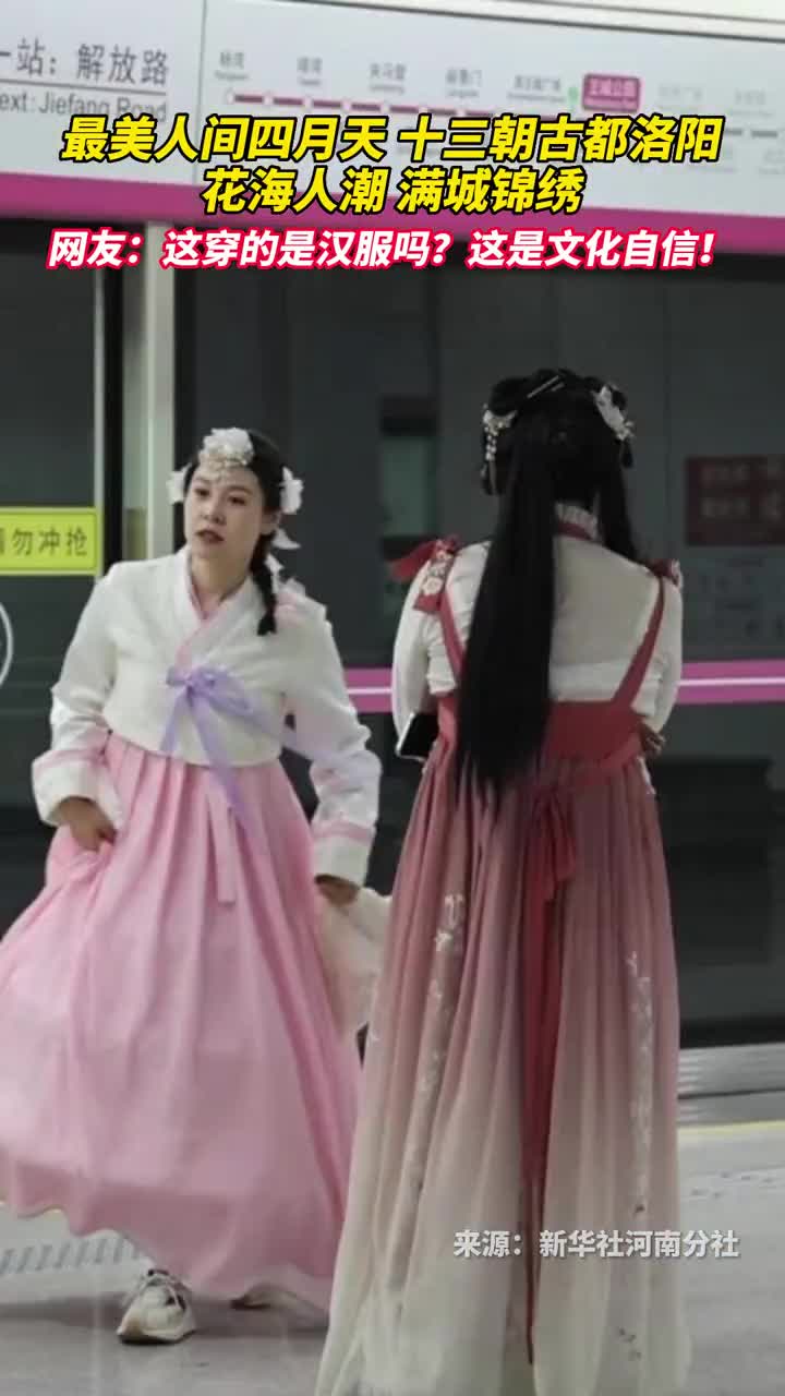 最美人间四月天十三朝古都洛阳花海人潮满城锦绣网友这是文化自信