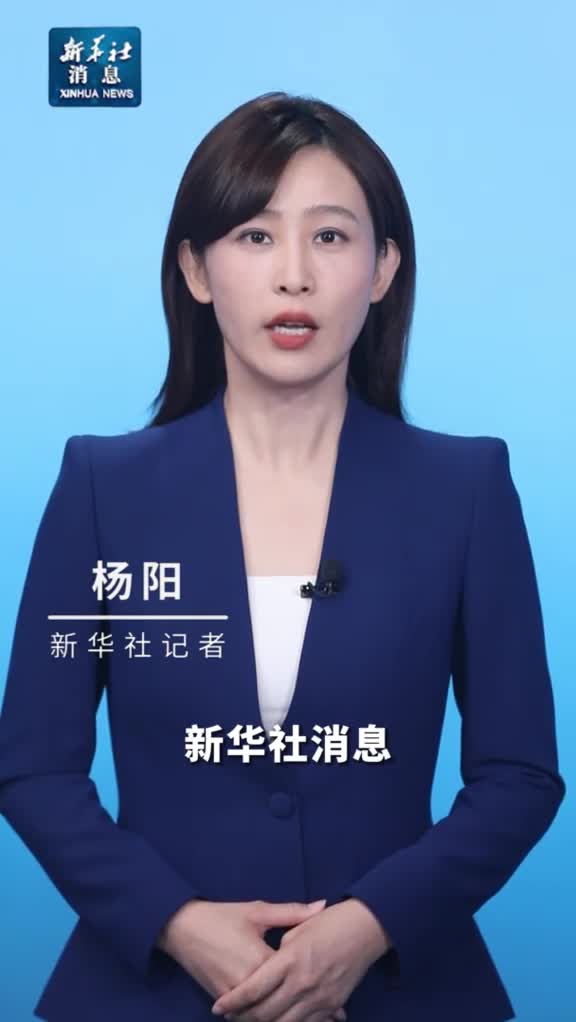 新华社消息伊朗将于6月28日举行总统选举