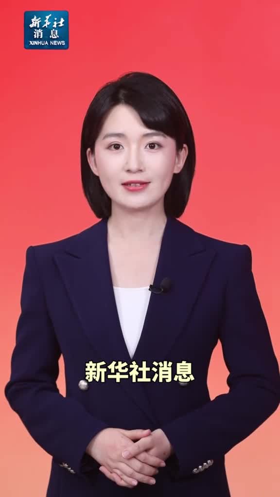 新华社消息习近平主席同法国总统马克龙欧盟委员会主席冯德莱恩举行中法欧领导人三方会晤