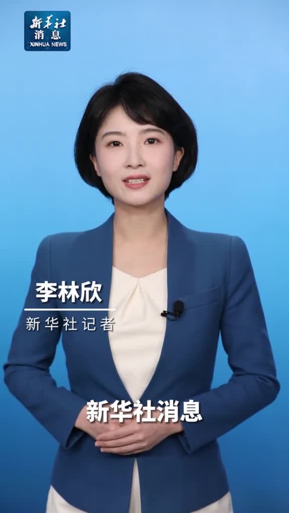 新华社消息王毅所有炎黄子孙和龙的传人都应共同反对台独支持和平统一