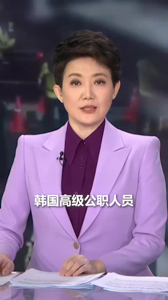 当地时间10时33分已停职的韩国总统尹锡悦被逮捕人民日报