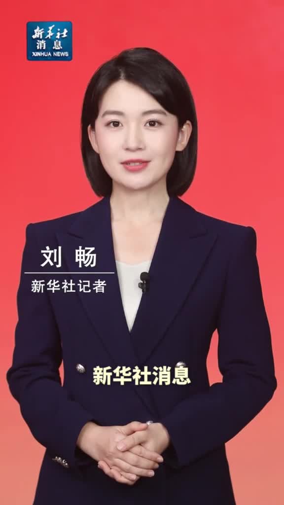 新华社消息习近平同意大利总统马塔雷拉会谈