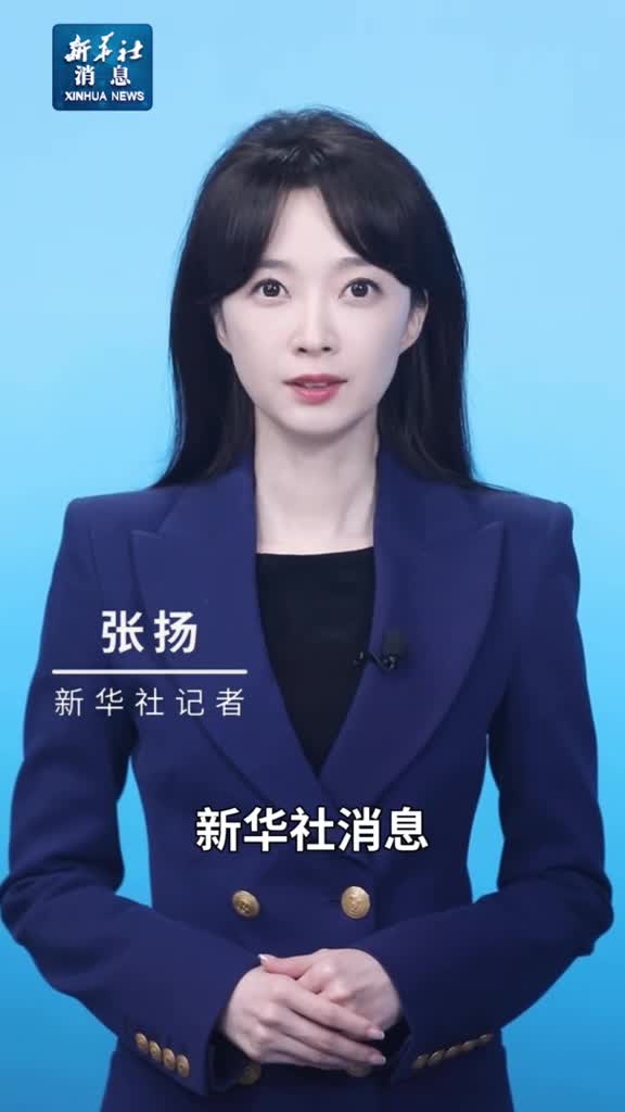 新华社消息2023年美国侵犯人权报告发布