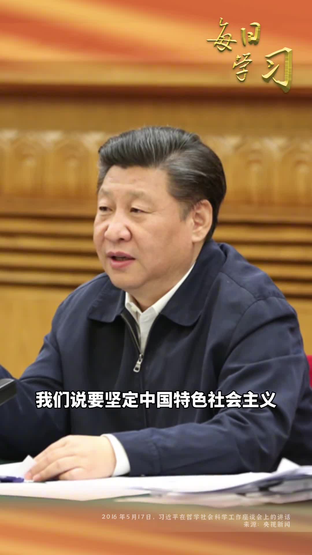 文化自信是更基本更深沉更持久的力量8年前的今天习近平总书记专门主持召开哲学社会科学工作座谈会并发表重要讲话