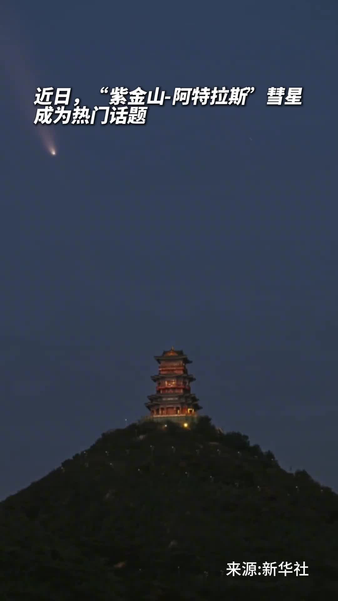 摄影爱好者拍下彗星与定都阁同框愿见者好运万事顺意