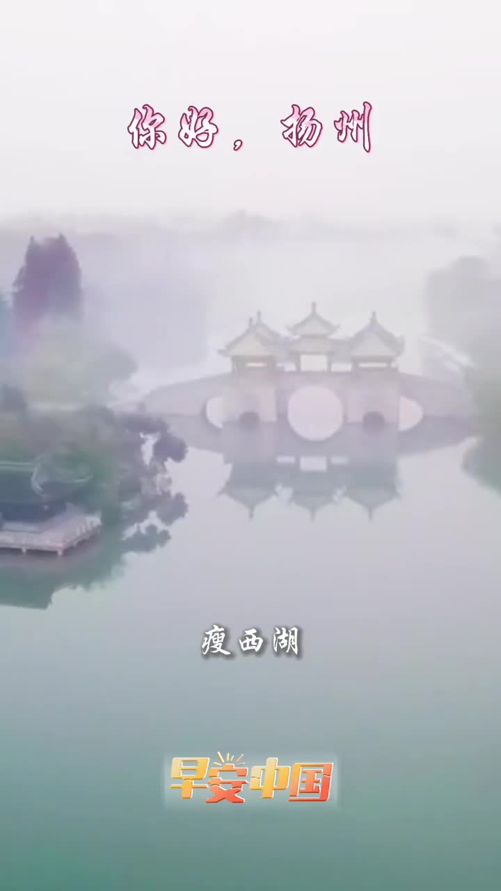 梦时江南诗画扬州