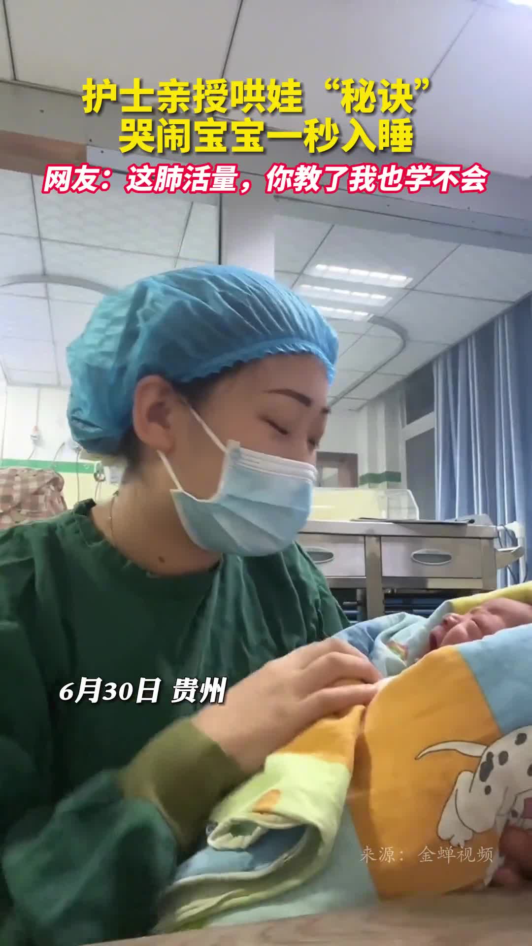 护士亲授哄娃秘诀哭闹宝宝一秒入睡网友这肺活量你教了我也学不会