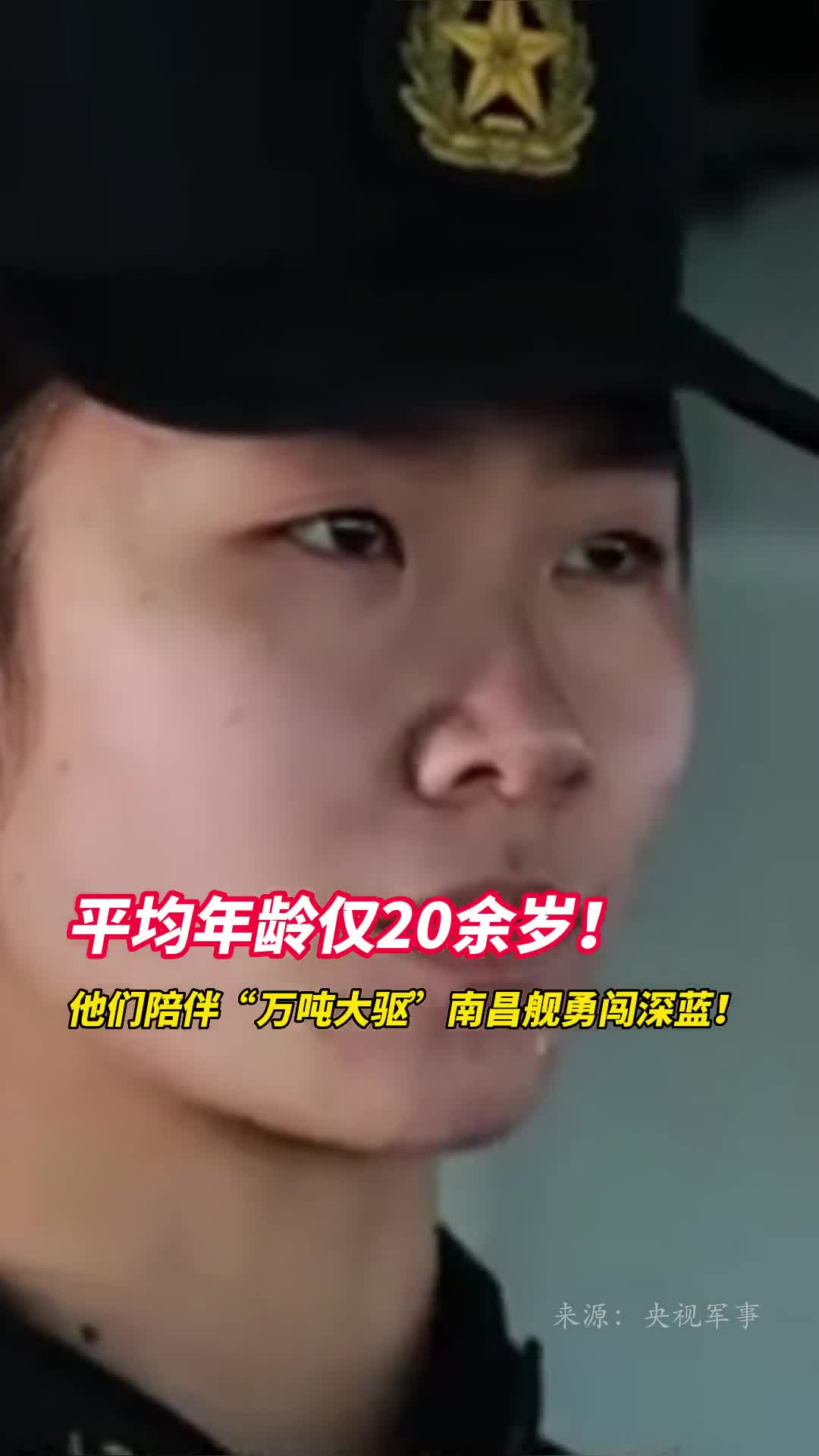 平均年龄仅20余岁他们陪伴万吨大驱南昌舰勇闯深蓝
