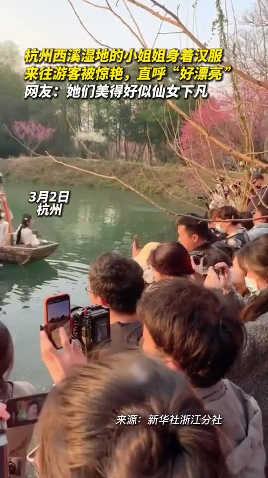 杭州西溪湿地的小姐姐身着汉服来往游客被惊艳直呼好漂亮网友她们美得好似仙女下凡