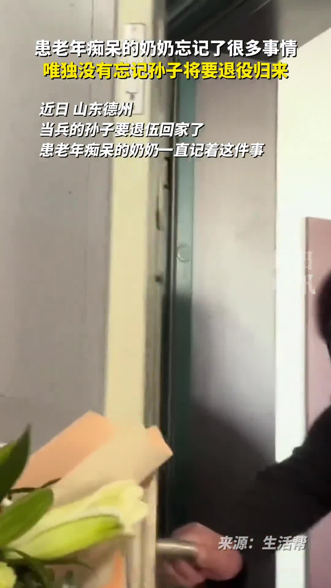 患老年痴呆的奶奶忘记了很多事情唯独没有忘记孙子将要退役归来