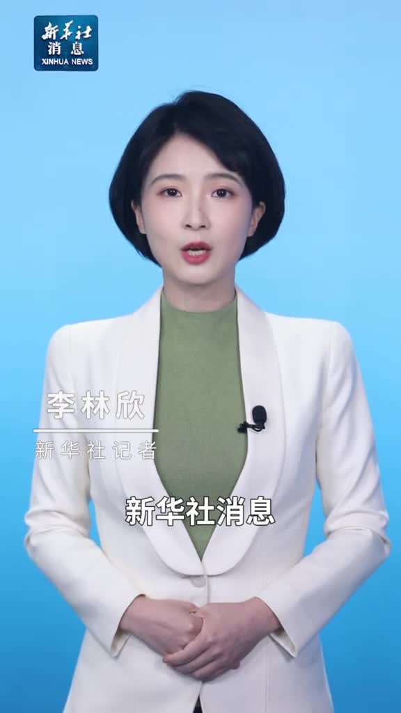 新华社消息中国品牌十年路发展报告在浙江德清发布