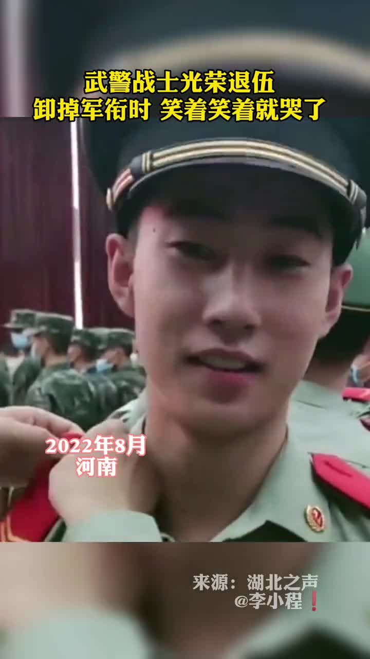武警战士光荣退伍