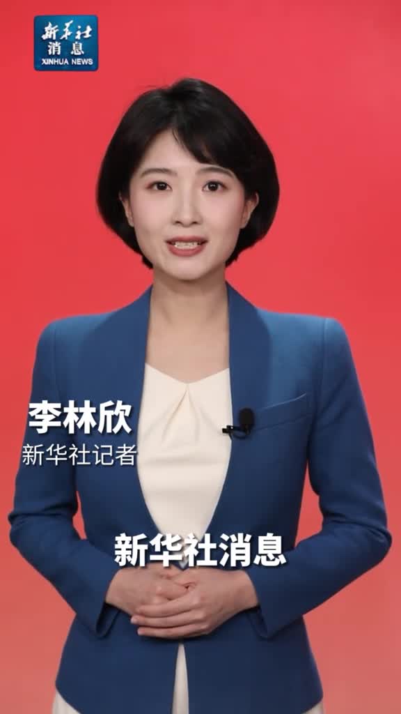 新华社消息习近平在出席解放军和武警部队代表团全体会议时强调强化使命担当深化改革创新全面提升新兴领域战略能力