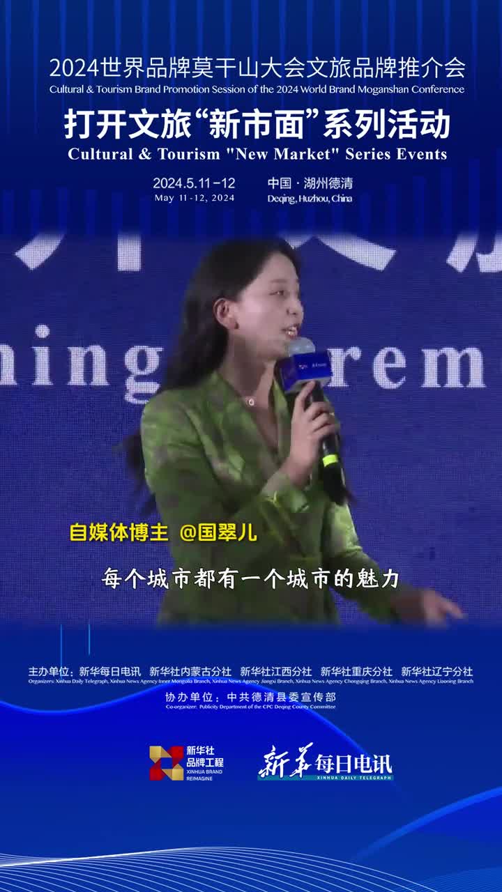 希望有我们的赋能可以照亮城市的奋斗者和在外的游子国翠儿谈网红赋能城市文旅建设