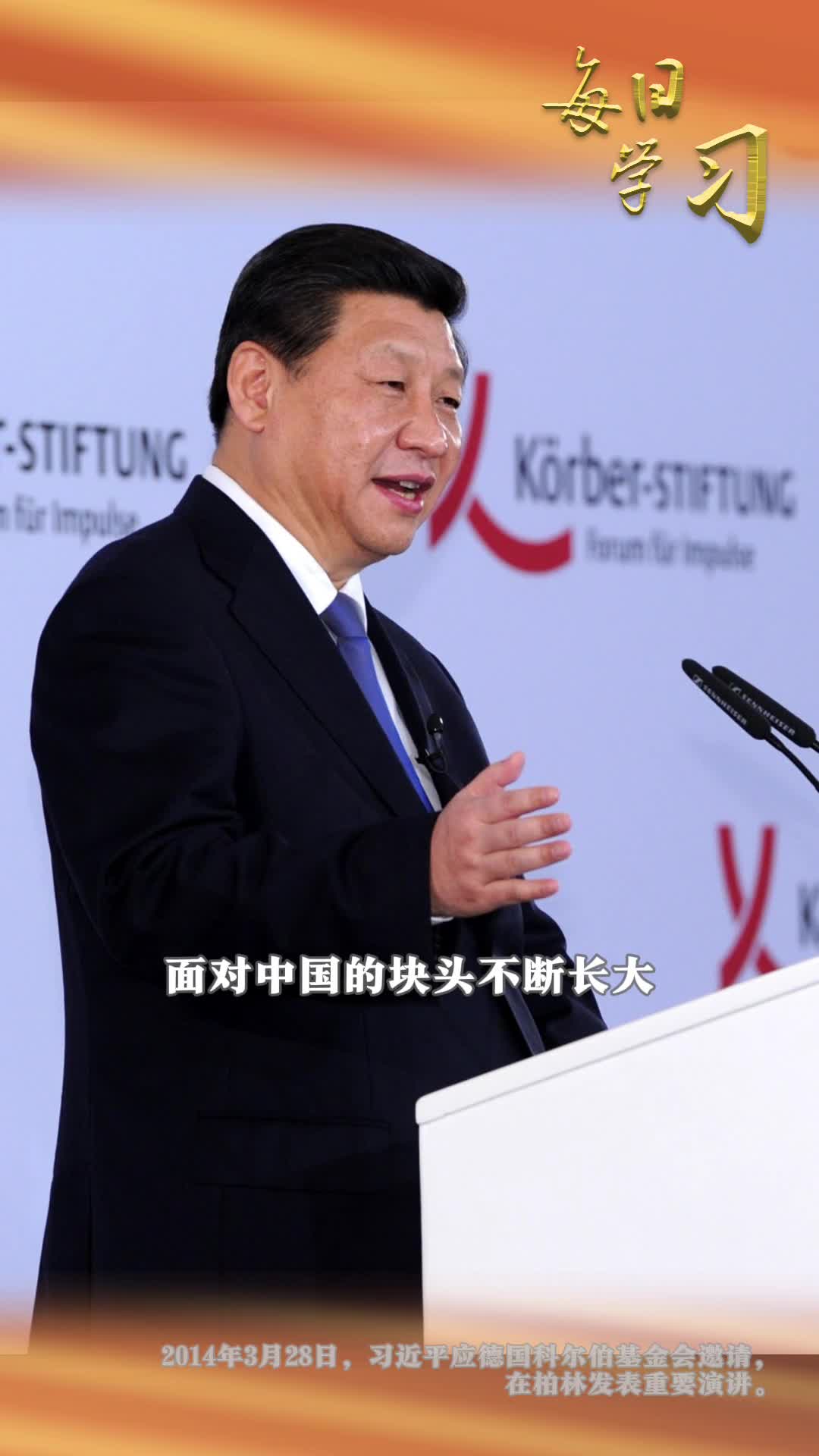 把人们隔离开来的往往不是千山万水不是大海深壑而是人们相互认知上的隔膜10年前的今天习近平应德国科尔伯基金会邀请在柏林发表重要演讲