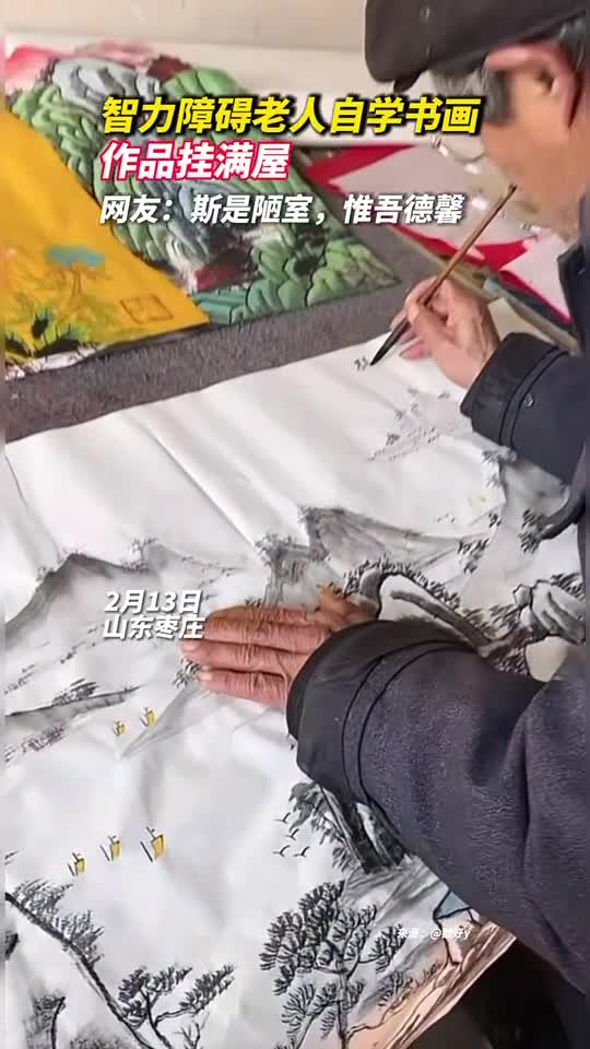 智力障碍老人自学书画作品挂满屋