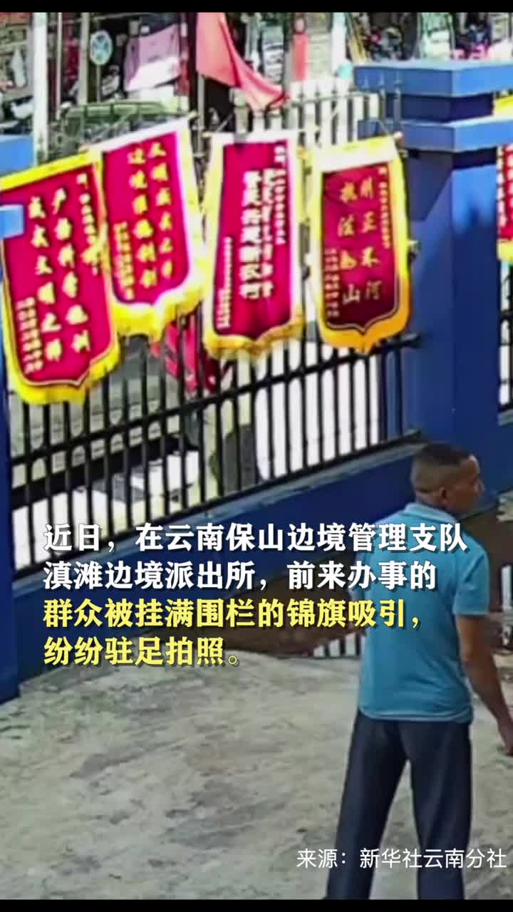 有点凡尔赛派出所荣誉室里的锦旗有些受潮趁天晴挂出没想到锦旗太多竟形成一道别样的风景