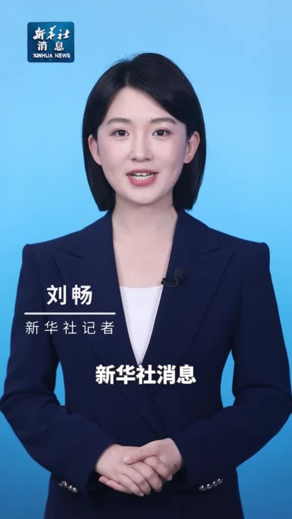 新华社消息全球运营商最大单体智算中心投产使用