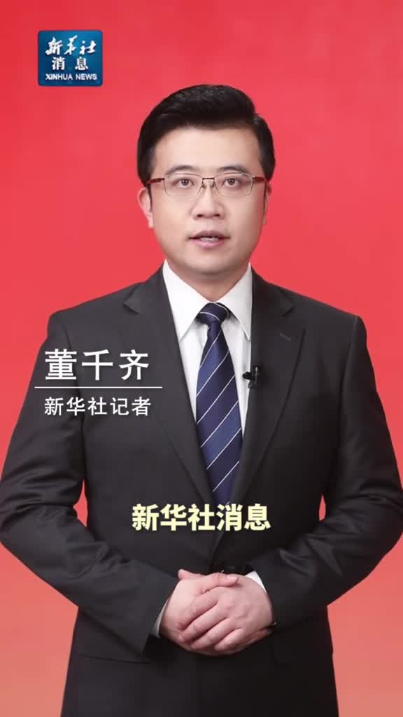 新华社消息习近平向埃塞俄比亚新任总统塔耶致贺电