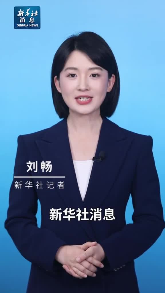 新华社消息中国空间站第六批空间科学实验样品顺利返回