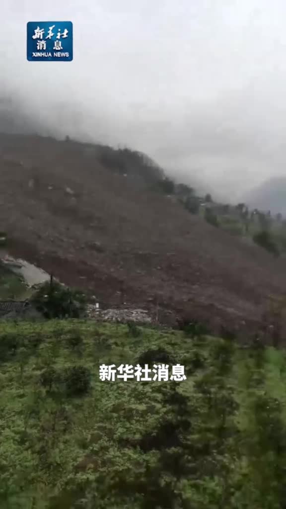新华社消息应急管理部针对四川筠连县山体滑坡启动地质灾害三级应急响应