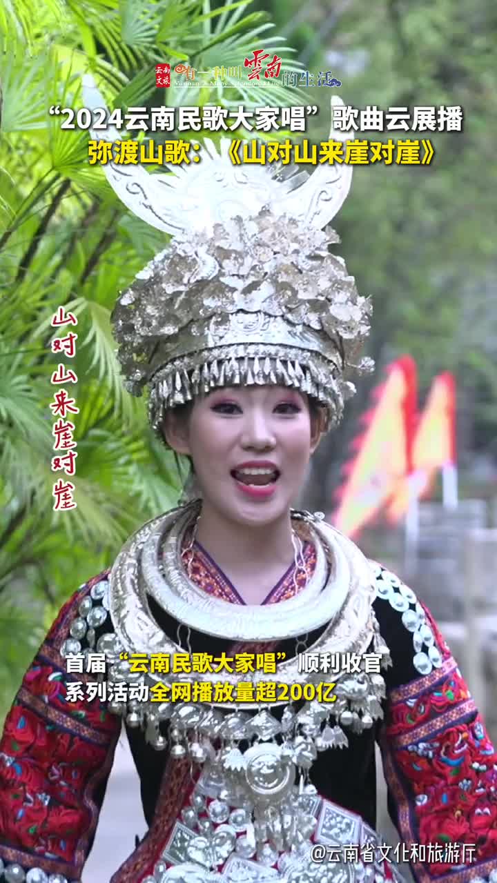 氛围正确装扮正确腔调正确这次对味了一起听来自专业歌手的山对山来崖对崖