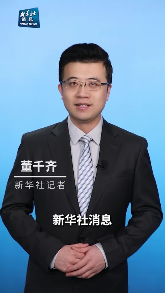 新华社消息新华社围绕政府工作报告播发新华时评三连评