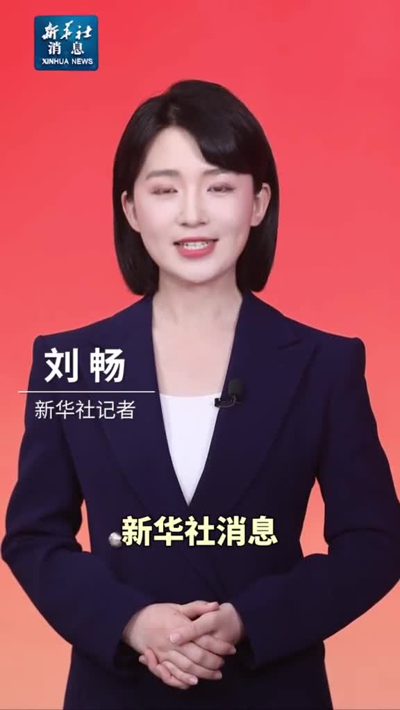 新华社快讯国家主席习近平同法国总统马克龙举行会谈