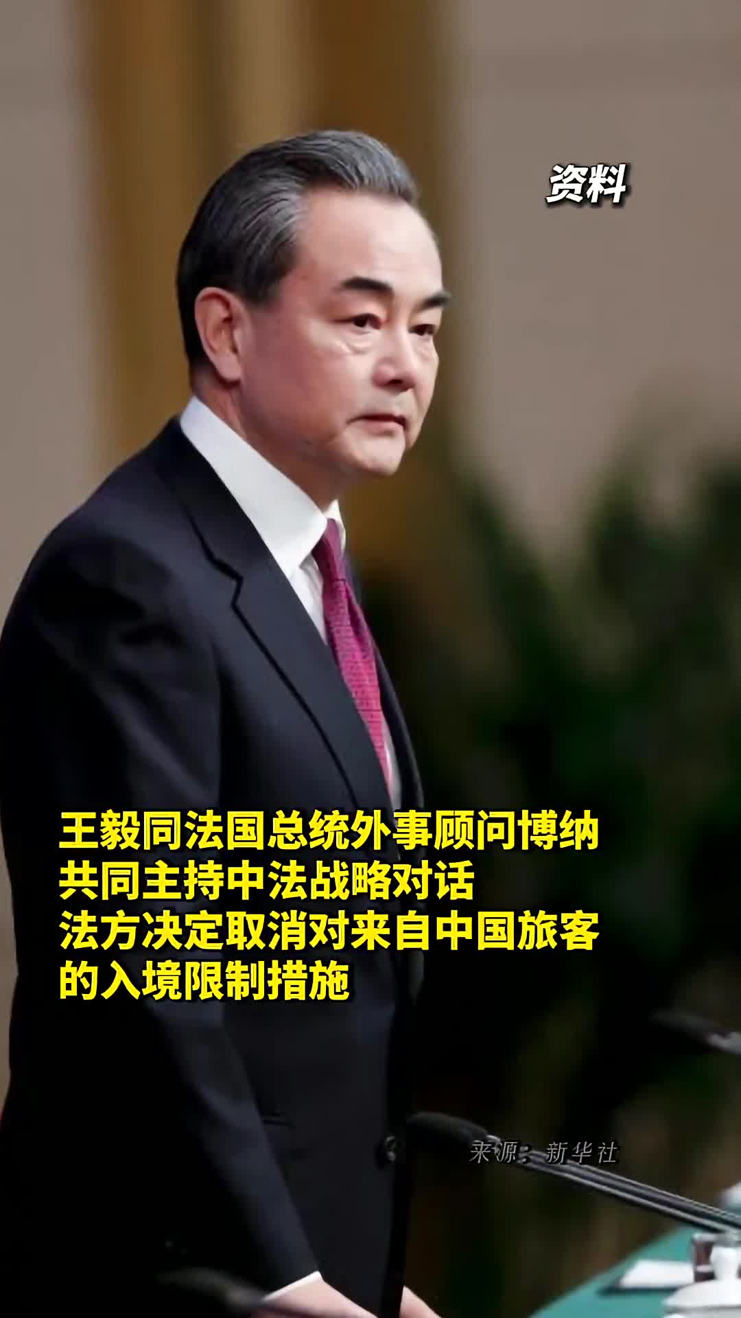 法方决定取消对来自中国旅客的入境限制措施