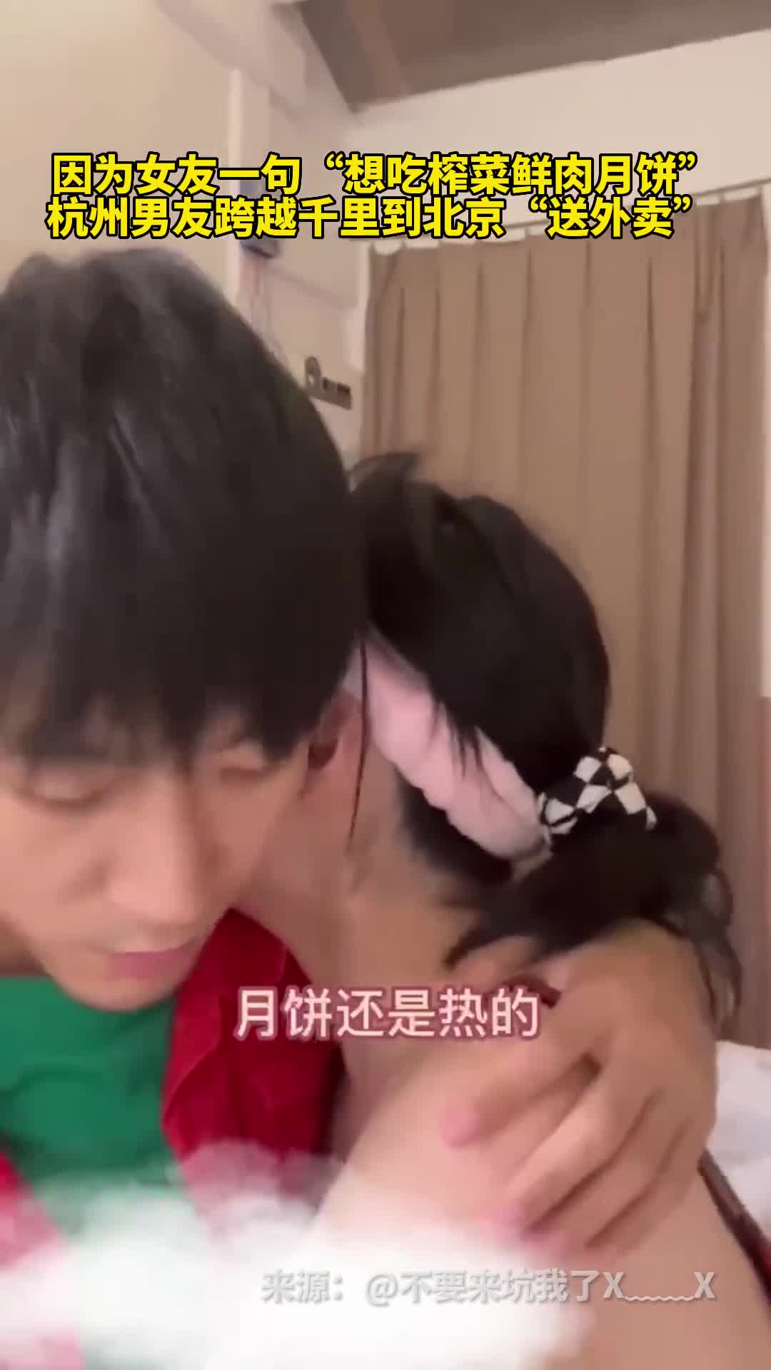 异地恋男友横跨千里为女友送月饼女友吃到的时候月饼还是热的