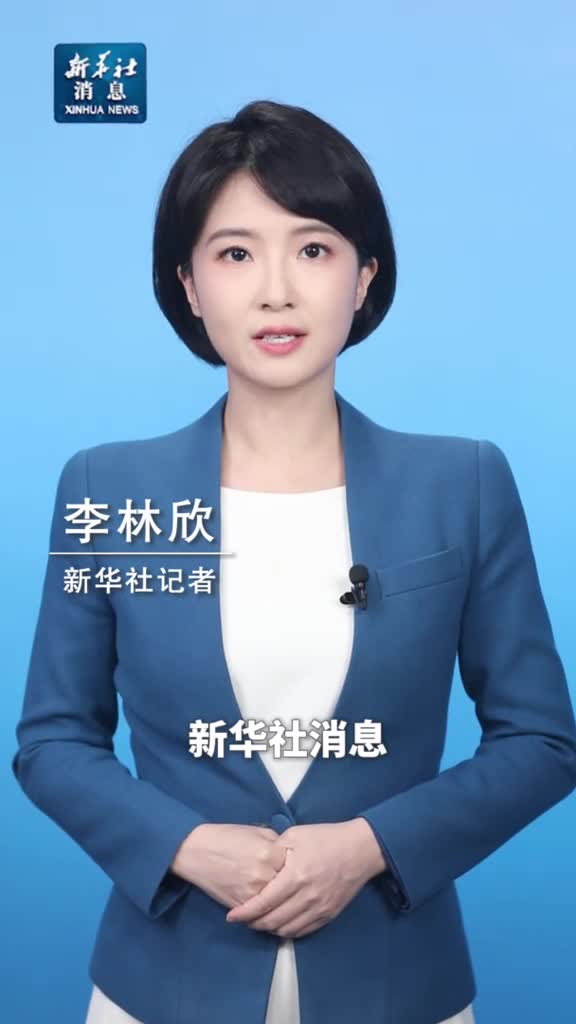 新华社消息我国新增3个世界地质遗产地