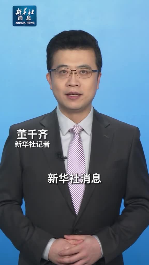 新华社消息检察机关部署全面加强妇女权益司法保护