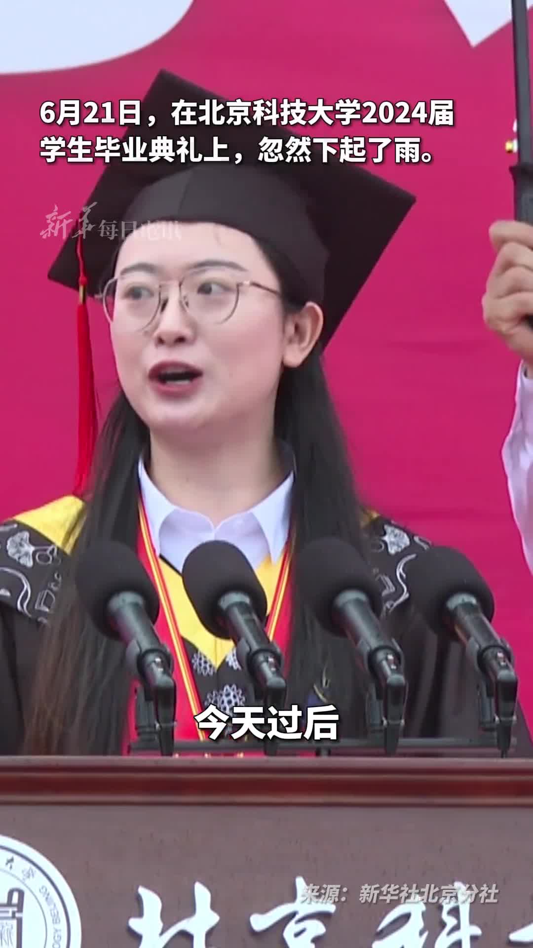 毕业典礼风雨忽至校领导为演讲学生撑起了伞