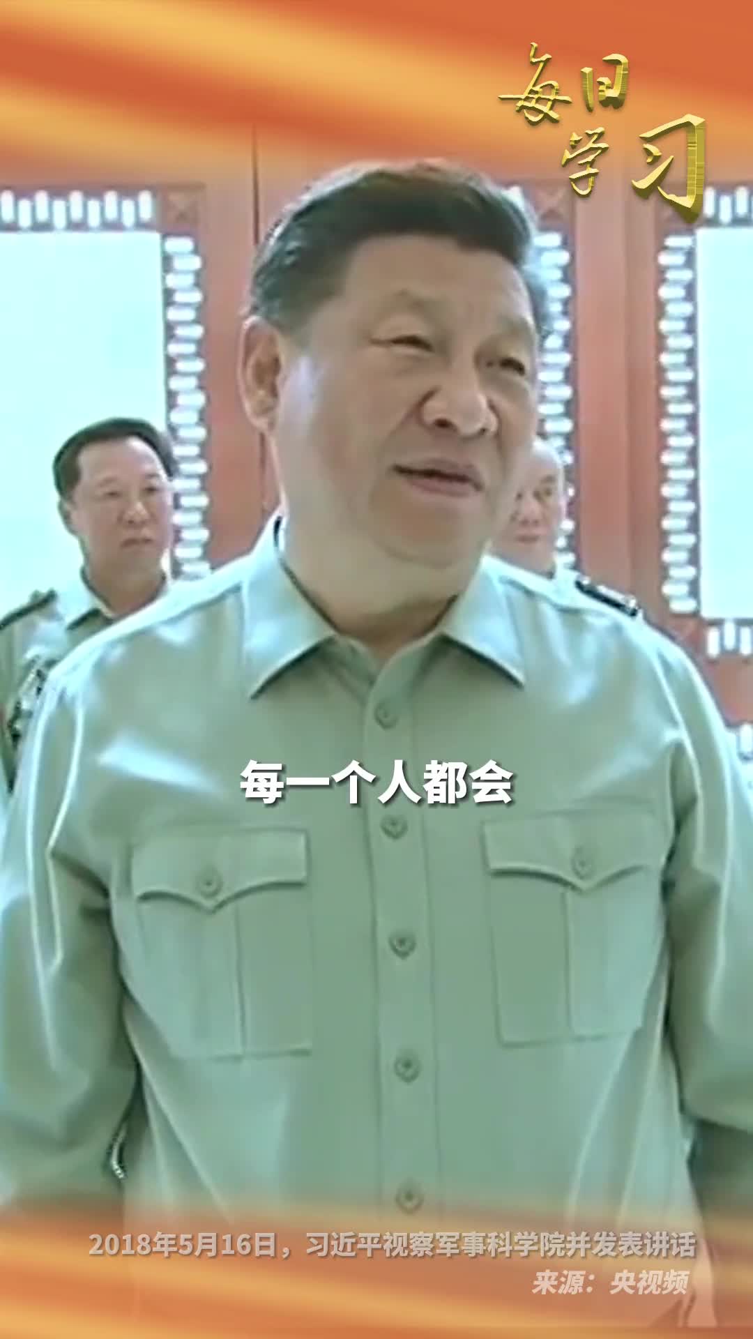 每个人都会有一个厚厚的功劳簿也有一段很好的故事5年前的今天习近平总书记视察军事科学院并发表讲话